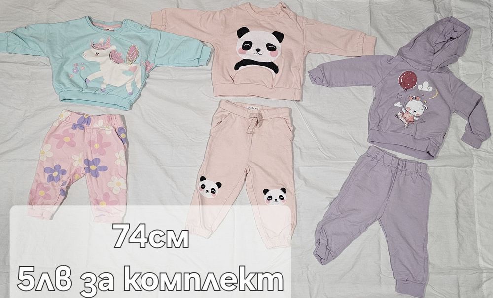 Дрешки за госпожица (9-12м.) 74см. Символични цени
