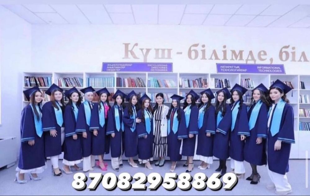 Мантия в аренду для выпускного