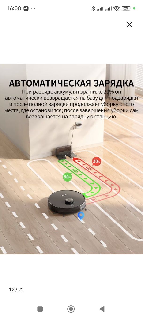Робот пылесос Neatsvor x600