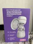 Молокоотсос электрический Sisbro