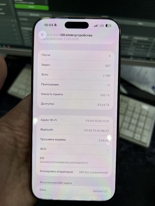 iPhone 16 Pro Max Desert 256GB