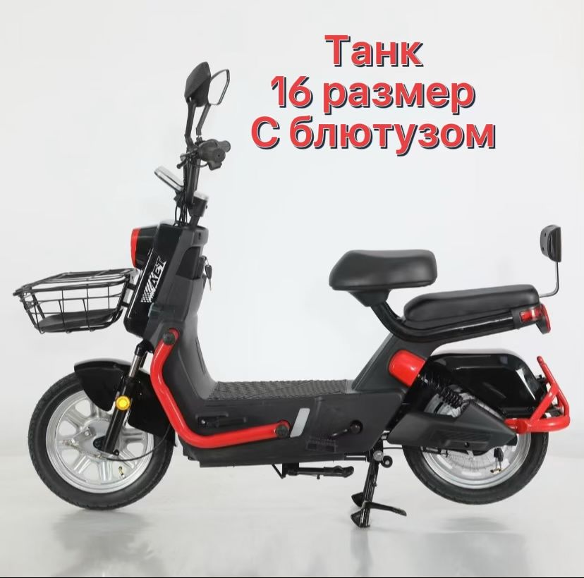 Электровелосипед