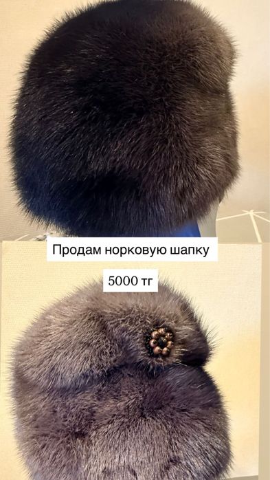 Женская норковая шапка в идеальном состоянии