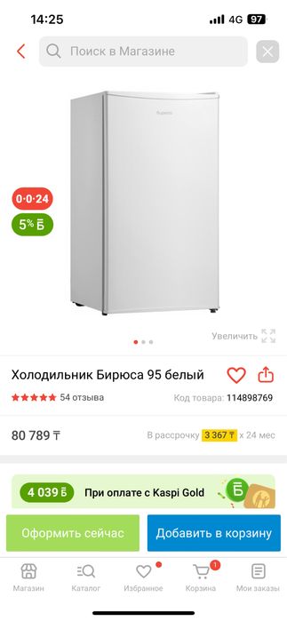 Холодильник бирюса 95 белый