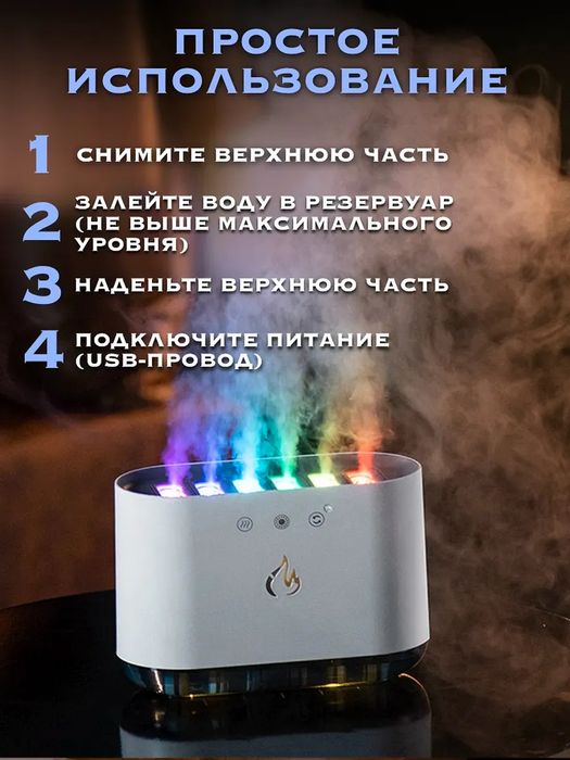 Увлажнитель воздуха эквалайзер для дома аромадиффузор