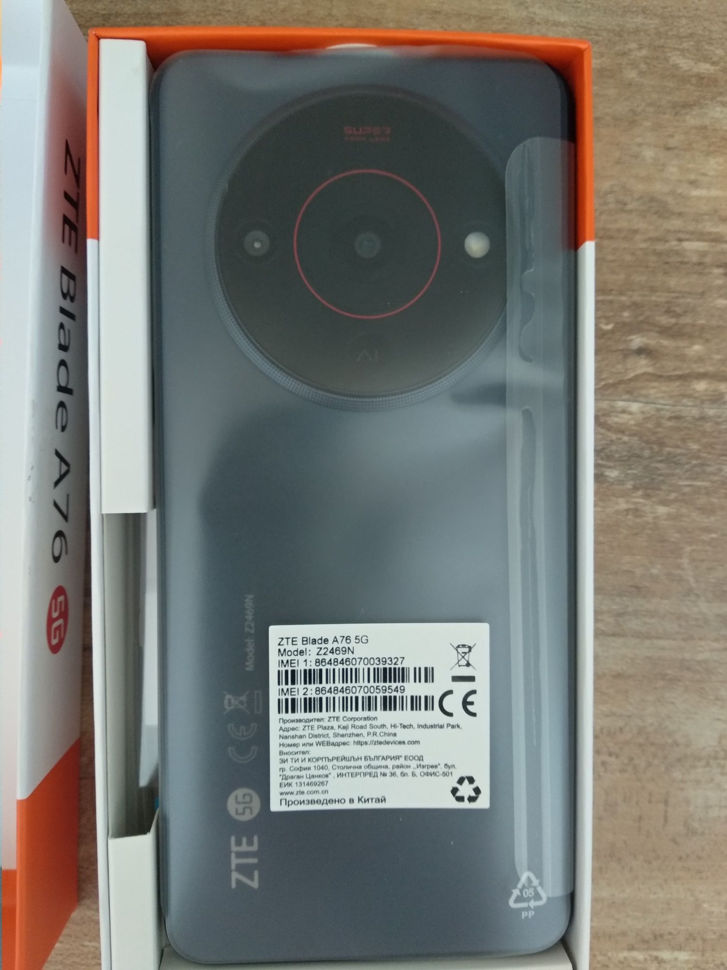 ZTE Blade A76 НОВ - 128GB/8GB RAM