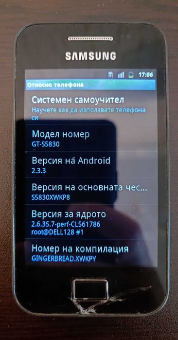 Samsung Galaxy Ace и Samsung Galaxy Y