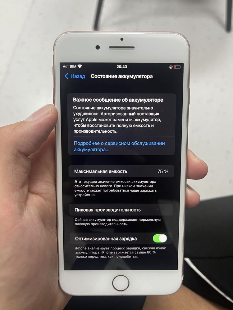 Iphone 7 plus,все в родном