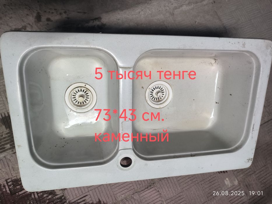 Раковины разные б/у ауция по 3000