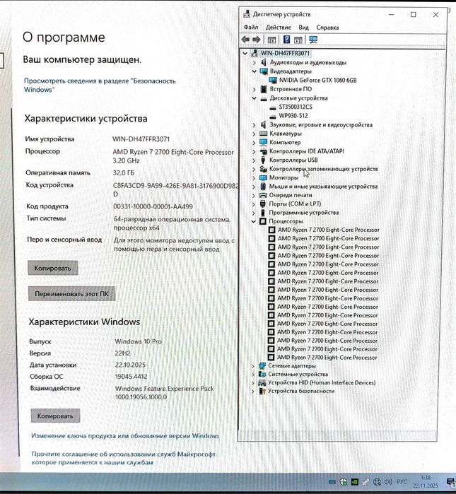 Продам компьютер игровой кейс AMD Ryzen7 GTX 1060 32/512+500Gb