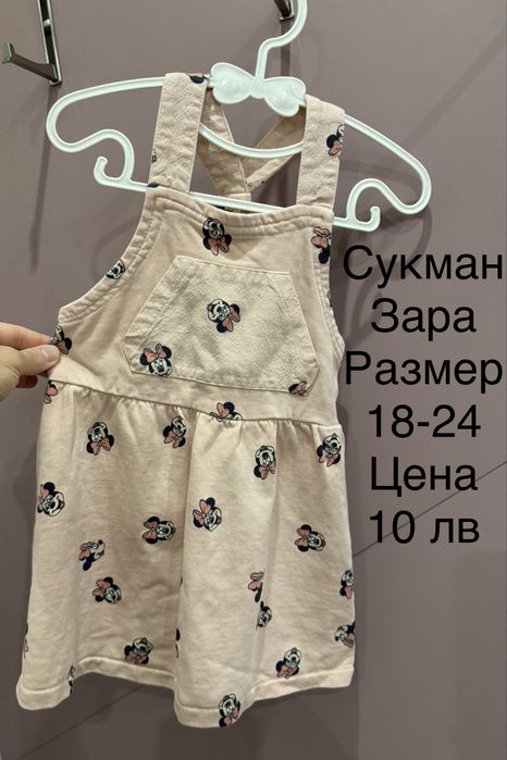 Рокли и летни дрешки 92