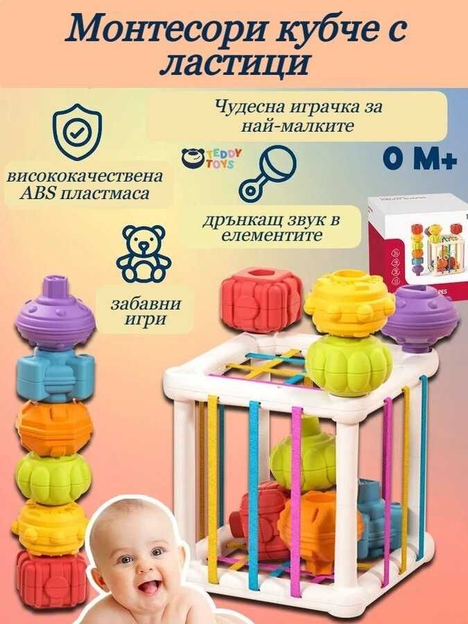 Монтесори кубче с ластици