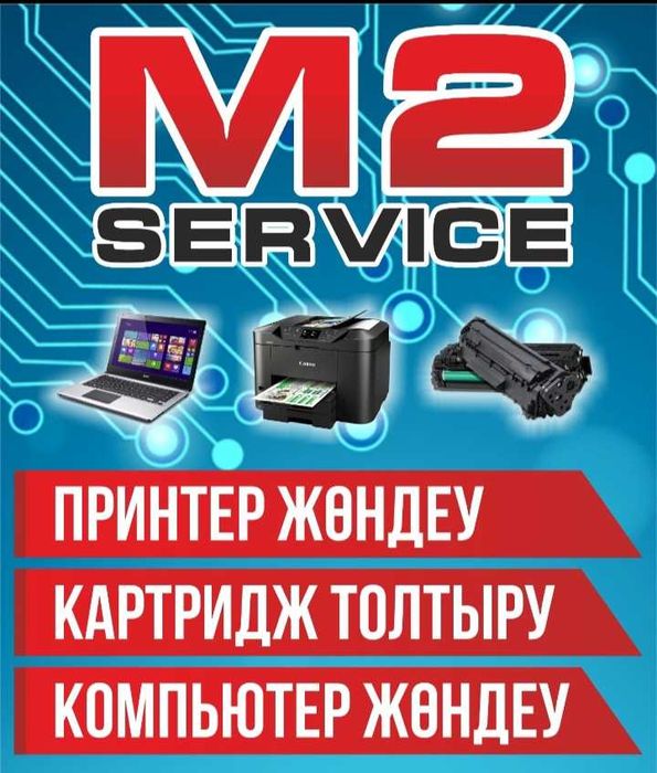 Заправка картриджей