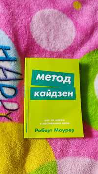 Книга Метод Кайдзен