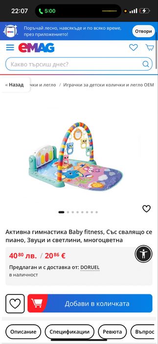 Активна гимнастика