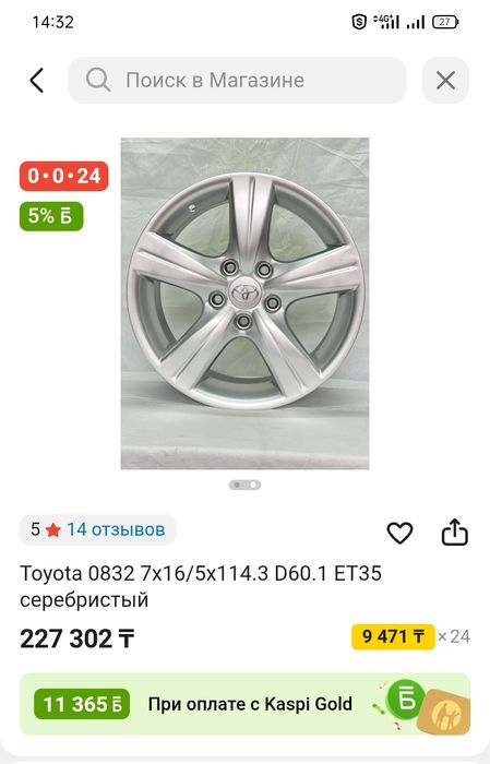 Продам легкосплавные диски r16