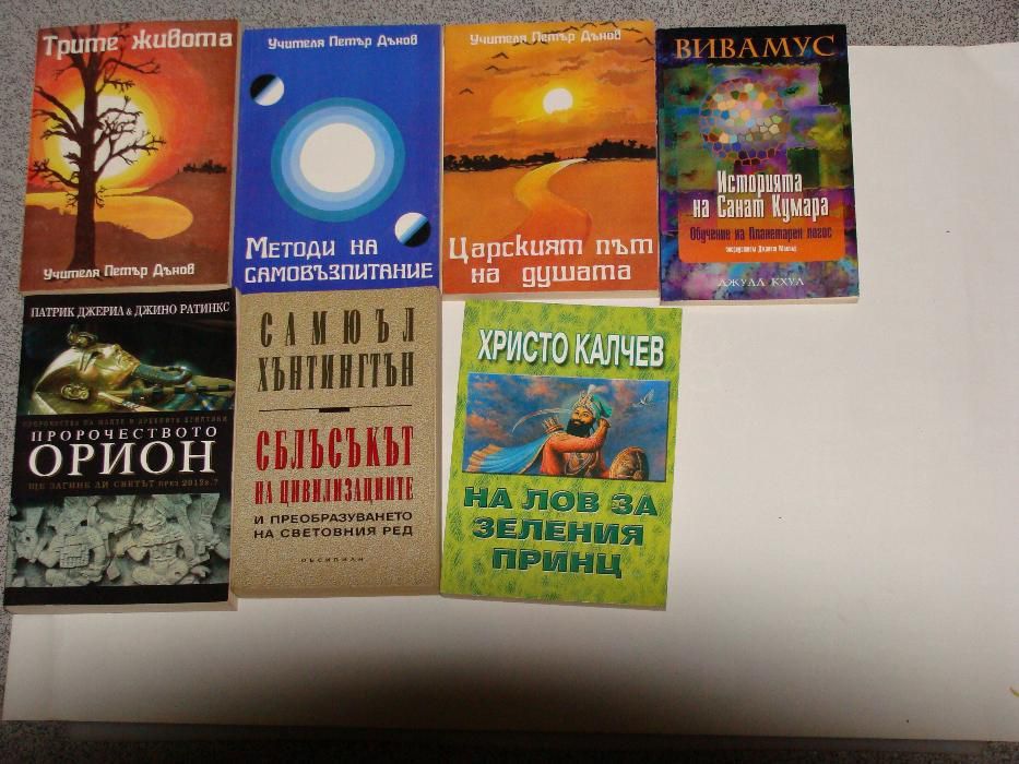 Книги от разнородни жанрове