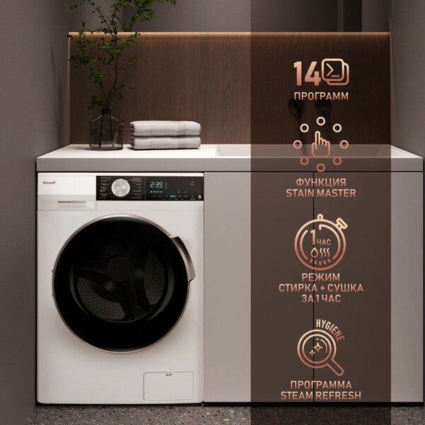 Стиральная машина Weissgauff WMD 47148 DC Inverter Steam с сушкой, инв
