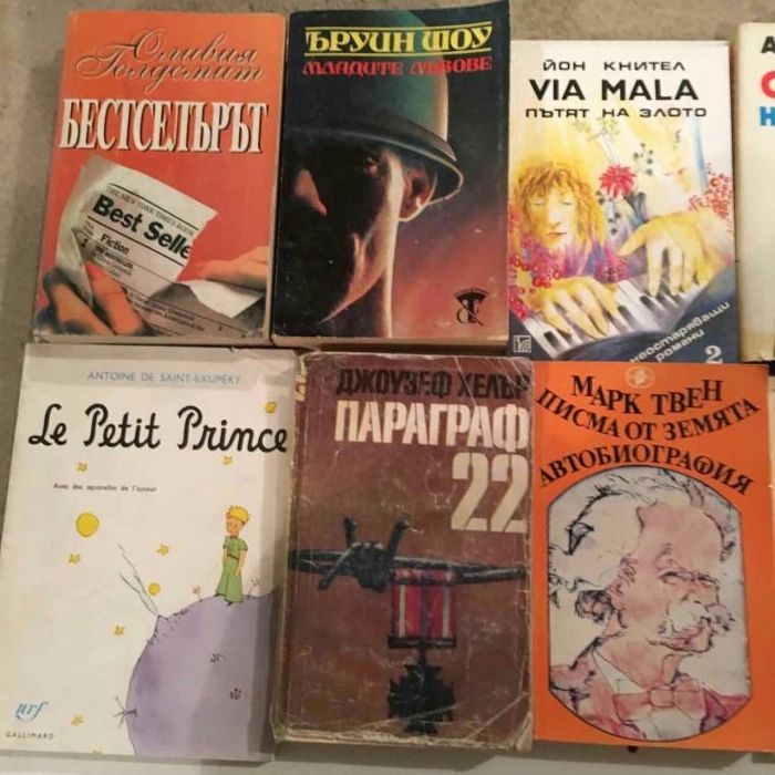 Книги чуждестранни автори