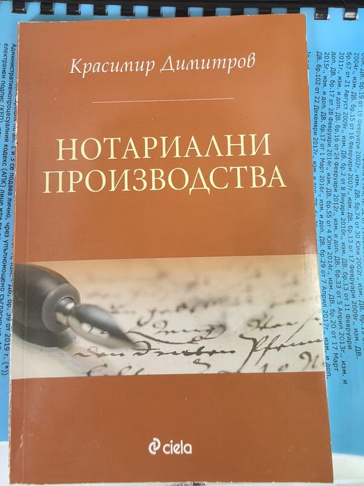 Книги по специалност право