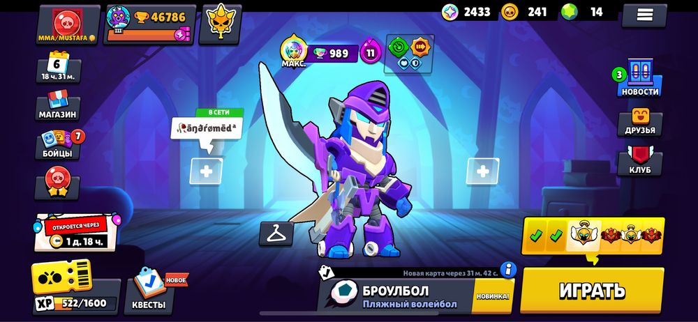 Бравл старс одам хорошие руки