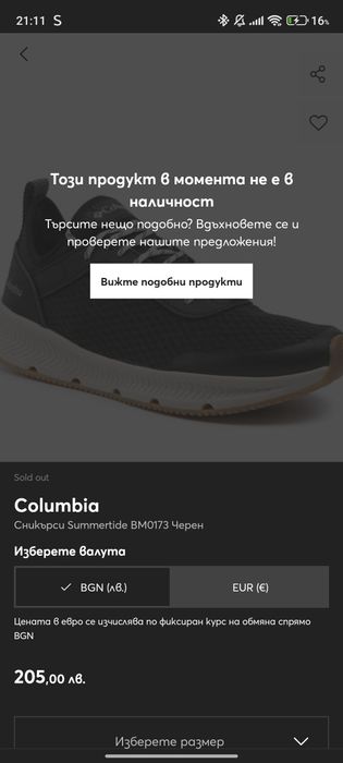 Спортни обувки Columbia