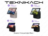 Новый • Яндекс Станция Дуо Макс (Yandex) • Доставка
