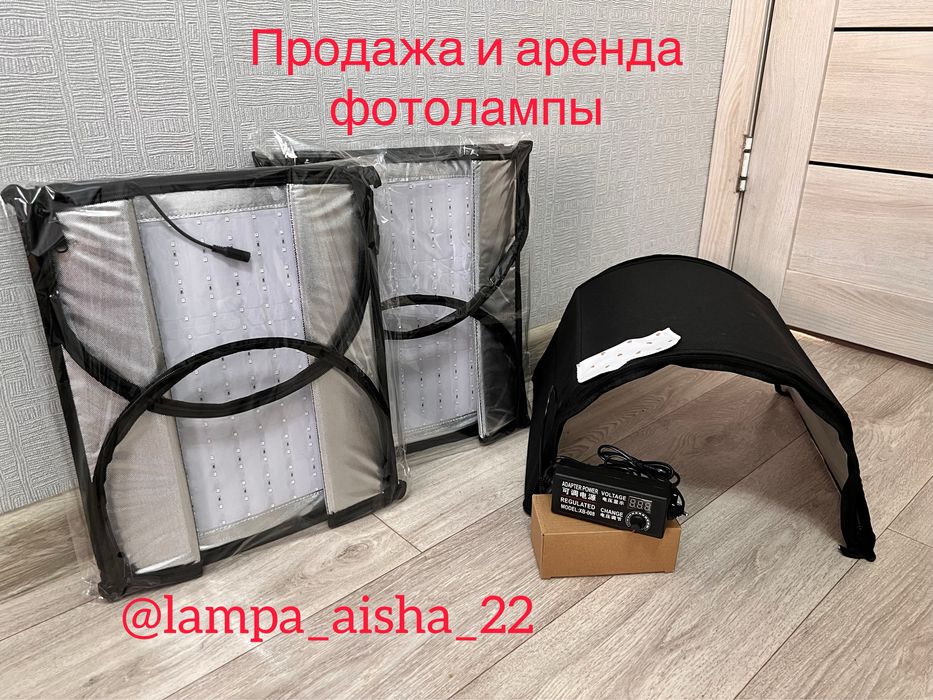 Фотолампа сатылады
