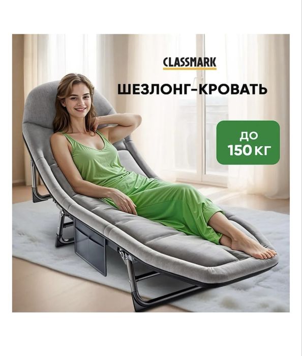 Раскладушка кровать