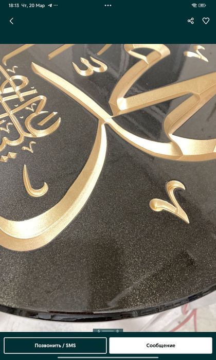 Хаит байрамига совгалар