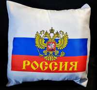 Възглавница Россия / Русия флаг
