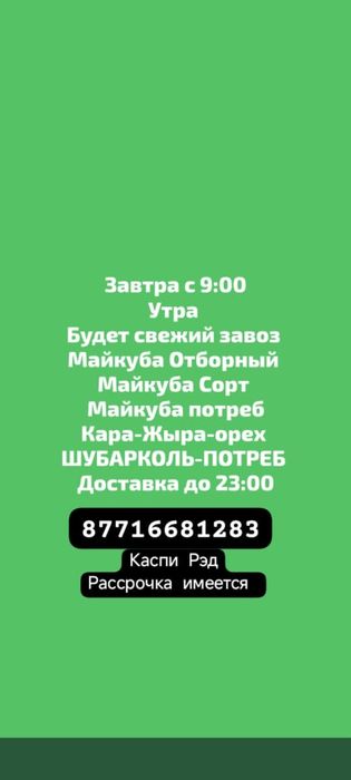 Уголь Доставка угля