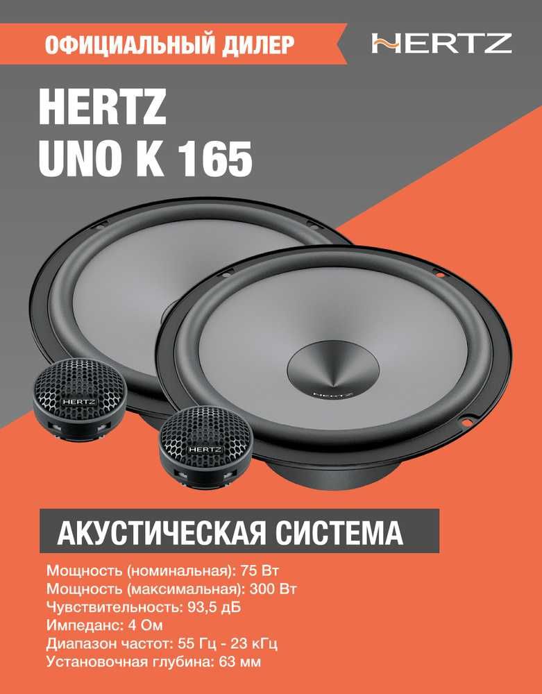 Hertz uno k-165, Hertz uno X-165 Original