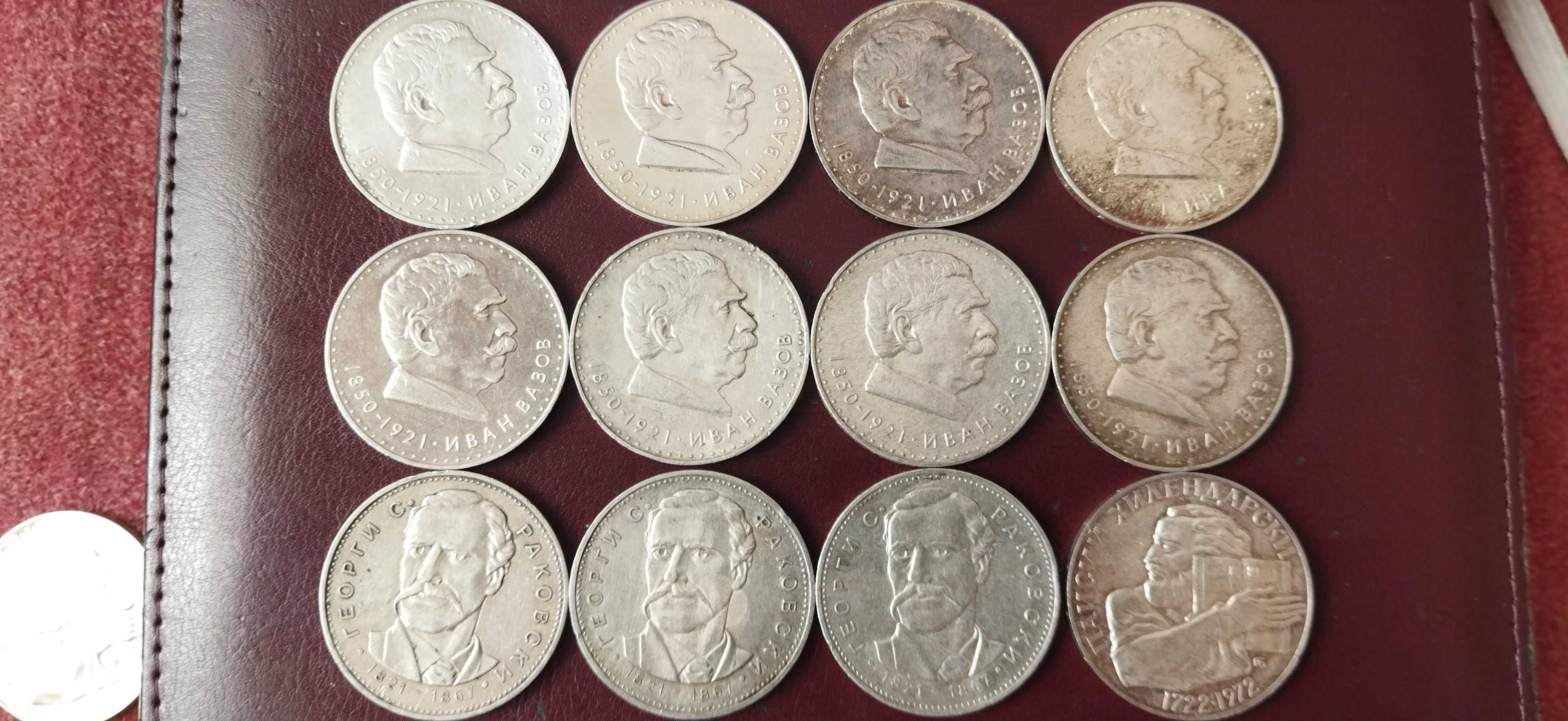 Сребърни юбилейни монети