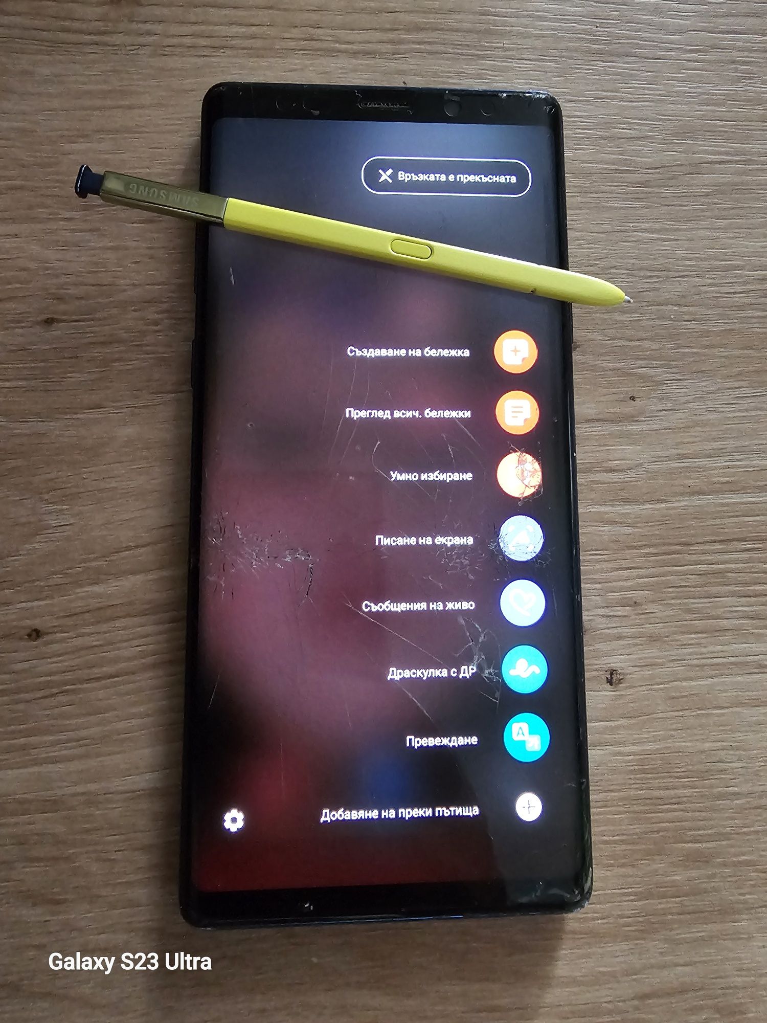 Продавам Samsung note 9