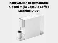 Капсульная кофемашина Xiaomi Mijia Capsule Coffee Machine S1301