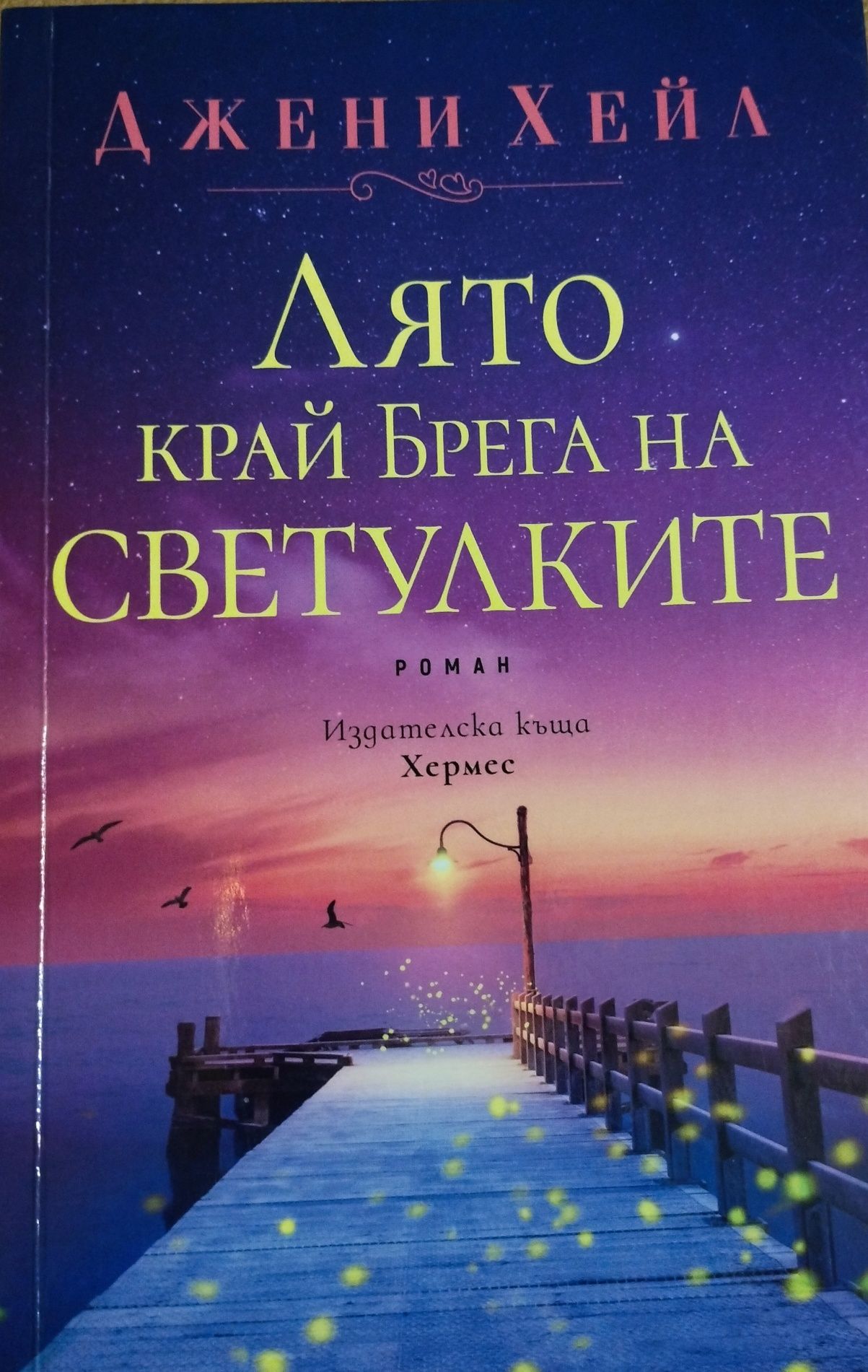 Книжки за разсейване