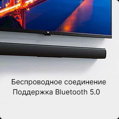 Redmi TV Саундбар новый есть гарантия на 6 месяцев