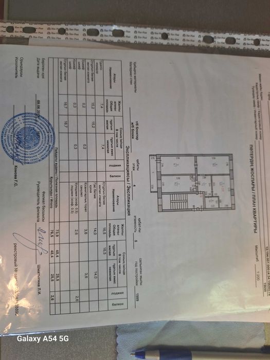 Продам квартиру 4-34