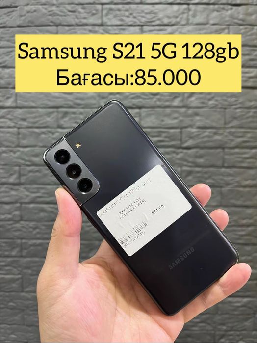 Samsung S21 128gb сатылады