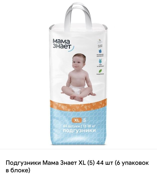 Мама знает памперсы телеграмм mama_znaet_termez