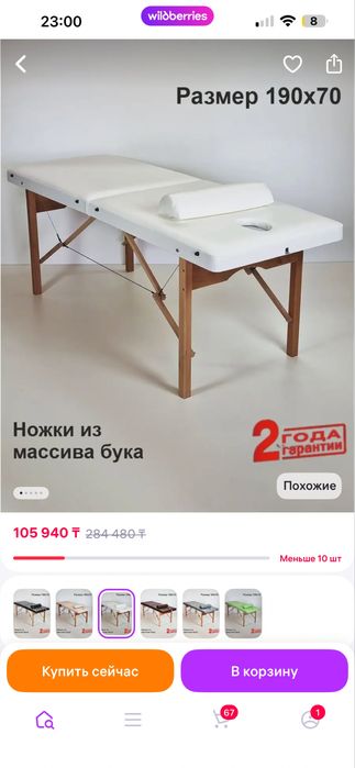Продамм кушеткуу