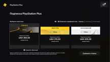 Подписки Ps Plus Ps4/5