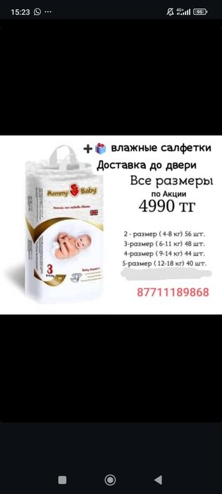 Подгузники и трусики от Mommy Baby