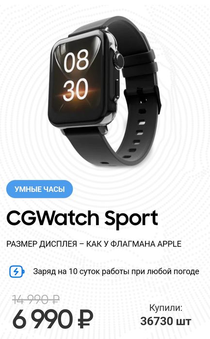 Продам смартчасы CGWatch Sport