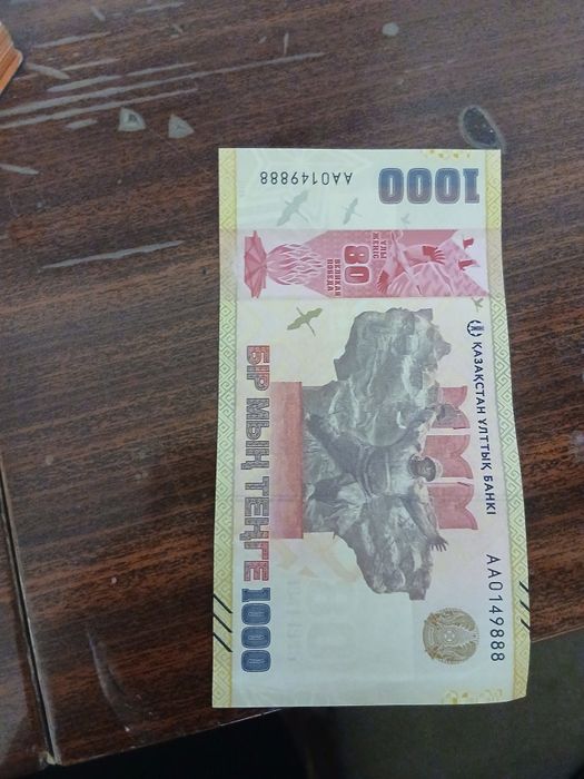 Продам купюры 1000 тенге серия ЛЛ
