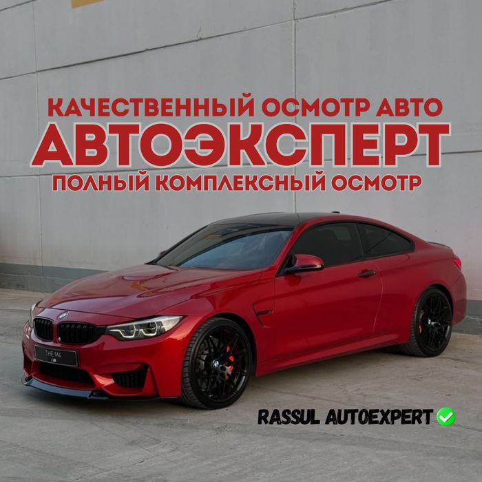 Автоэксперт/Проверка Авто/Автоподбор/Пробег/Юр.часть/Диагностика/