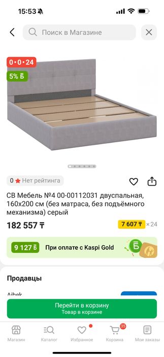 СРОЧНО продаю кровать не дорого