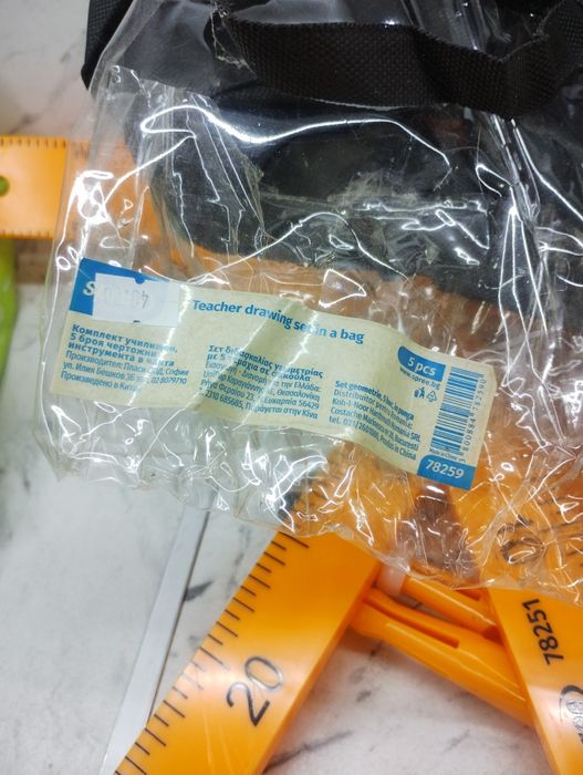 Училищен комплект