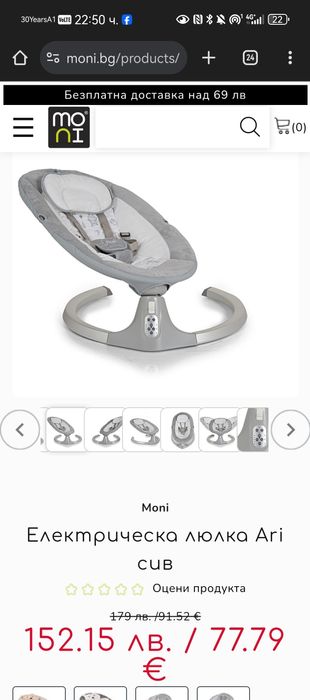 Електрическа люлка Ari сив